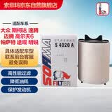 索菲玛空气滤芯滤清器S4020A速腾迈腾帕萨特尚酷途观昊锐明锐甲壳虫Golf