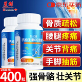 白云山钙片400粒维生素d3液体钙片中老年成人补钙腿抽筋腰腿疼骨质疏松
