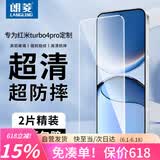 朗菱【2片】适用小米红米Turbo4Pro钢化膜 Redmi turbo4Pro手机膜无黑边高清玻璃防摔耐磨淡指纹前膜