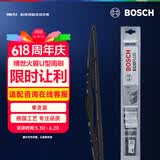 博世（BOSCH）雨刷雨刮器火翼全金属支架有骨U型21英寸(具体车型咨询在线客服)