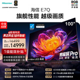 海信电视【价保618】E7Q 100英寸 信芯芯片H6超频版 黑曜屏Pro XDR7000nits 4224分区 330Hz 能效补贴