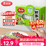 美丽雅一次性保鲜罩120只盒装食品级保鲜防尘可微波炉用保鲜膜套