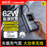 倍思车载充气泵汽车轮胎电动打气泵打气筒自行车摩托车无线充气宝测压