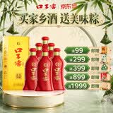 口子窖六年型 兼香型白酒 41度 450ml*6瓶 整箱装 618囤货