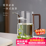 忆壶茶泡茶杯茶水分离杯绿茶杯专用茶杯月牙过滤玻璃月牙公道杯玻璃茶具 【550ML】月牙杯