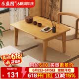 乐盛图飘窗桌榻榻米桌子阳台折叠矮桌客厅沙发边几炕桌小方桌原木色LB50