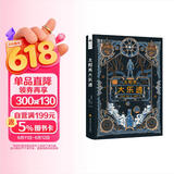 太阳系大乐透
