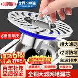 杜邦防臭地漏芯全铜通用下水道防臭神器卫生间防反味密封塞D-SR008