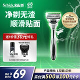 舒适（Schick）【痘敏肌】水次元5智能调压剃须刀 5层刀片【1刀架1刀头】防刮伤男士刮胡刀手动 剃须刀 生日礼物
