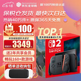 任天堂（Nintendo）【国内保税仓】Switch2/1代 OLED/续航加强日版/港版便携家用ns体感游戏机掌机 新加坡版switch2国际多语言保税（赠共享会员）