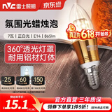 雷士（NVC）螺口灯泡led灯泡超亮尖泡蜡烛泡吊灯壁灯家用照明节能灯 【E14】7瓦正白光 LED蜡烛尖泡