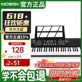 莫森（MOSEN）BD-669P电子琴 61键双供电式 儿童幼师家用多功能入门琴  支持pad