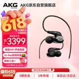 爱科技（AKG）N5005高清晰入耳式有线蓝牙耳机圈铁混合五单元旗舰HiFi耳机发烧友生日礼物 钢琴黑