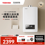东芝【官方旗舰店】白玉TS1燃气热水器天然气热水器原装进口CPU变频恒温防冻强排式超薄小体积下置风机 16L 【3D恒温】水气双调