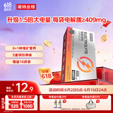 诺特兰德电解质粉电解质冲剂 多种维生素矿物质 10袋/盒 酷爽西柚风味