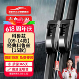 欧积雨刮器/雨刷雪佛兰科鲁兹[09-14款]15款经典科鲁兹原厂原装尺寸