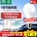 雷士（NVC）LED灯泡球泡家用商用大功率节能14瓦暖白4000K【一级能效】