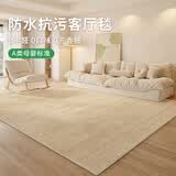 布迪思奶油风地毯客厅2026新款防水免洗可擦抗污纯色沙发家用轻奢高级感 织痕【仿羊绒】 160*230CM【升级加厚隔音】
