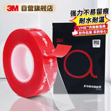 3M双面胶纳米强力胶带透明家车用手工4910 VHB™不易留残胶高粘度 10mm宽3m长1mm厚