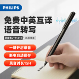 飞利浦（PHILIPS）录音笔智能AI专业录音笔转文字会议纪要记录神器超长待机智能录音笔学生上课随身便携录音设备