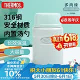 THERMOS焖烧杯壶罐保温桶饭盒520毫升带泄气阀TCLF-520S GN