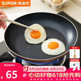 苏泊尔（SUPOR） 平底锅不粘锅家用小煎锅煎蛋饼牛排煎锅厨房锅 24CM金色电磁炉通用【带盖】 24cm