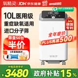 氧精灵10L升医用制氧机大流量呼吸吸氧机家用老人氧气机103W