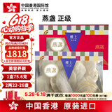 中国香港楼上 印尼进口天然干燕窝燕盏条粗条 防伪码溯源 老人小孩孕妇女滋补品男营养品 头期雨季金丝燕 燕盏（正级）2两（75.6g）