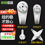巢极佳品 无痕钉挂钩挂画相框专用40个装螺钉壁挂式免打孔承重强送水平仪