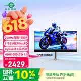 泰坦军团34英寸 1152区MiniLED HDR1000 200Hz内置音箱 C口65W DyDs WQHD曲面带鱼屏电竞升降显示器M34E7R+