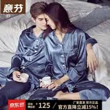 意芬（Arachne）睡衣女春秋款冰丝薄款夏天丝绸女士春季仿真丝男秋季情侣家居服夏 9928-灰蓝-女 XL