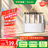 Tenda腾达路由器【千兆WiFi6+穿墙王】无线AX3000信号放大器信号增强家用云霄白立式