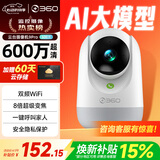 360摄像头9pro-600万像素超微光全彩人形移动侦测 手机查看家用监控云台摄像头婴儿看护器