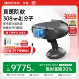 半岛【医院款】308准分子光疗仪白癜风治疗仪紫外光医用照光白斑308D