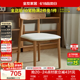 全友家居现代简约北欧风餐椅家用实木框架皮艺软包客餐厅休闲靠背椅子