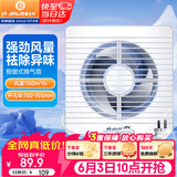 金羚（JINLING）窗墙式排气扇厨房卫生间换气扇低噪排风扇强力抽风6寸APC15-2-2H1