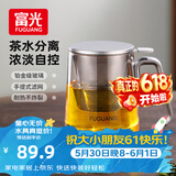 富光茶杯茶水分离男士泡茶玻璃喝水杯子办公室高档送礼花茶杯公道杯