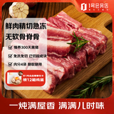 1号会员店（One's Member） 黑猪精肋排净重4斤 原切整切黑猪肋条连排精肋排排骨 猪肉生鲜