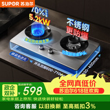 苏泊尔（SUPOR）【保价618】燃气灶煤气灶灶具双灶5.2KW 可调节底盘不锈钢升级70热效 天然气JZT-Z-DS37S