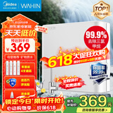 美的（Midea）净水器机家用厨房下式直滤净饮机自来水前置过超滤器机华凌 MU151-4