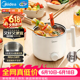 美的（Midea）电煮锅 宿舍小锅 不锈钢小电锅 学生寝室一体泡面火锅 多功能电热锅 0涂层小型1-2人用 XZE1611