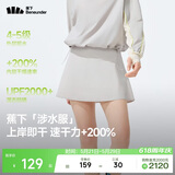 蕉下（beneunder）涉水服短裙短裤女士A字裙户外运动速干防晒25春夏WR392