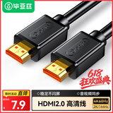 毕亚兹 HDMI线2.0版 4K60HZ高清线1.8米 3D视频线工程级 投影仪笔记本电脑电视机机顶盒公对公数据连接线