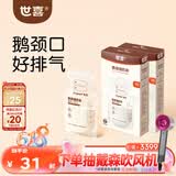世喜一次性母乳储存小号便携装 奶粉分装袋透明储奶袋 120ml*60片