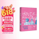 因为艺术，所以法国（法国艺术1200年精华尽览，艺术与霸业崛起之路）