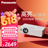 松下（Panasonic）PT-WX3201投影仪办公会议专用 投影机客厅家庭影院 白天商务培训教学 （3200流明 3LCD）