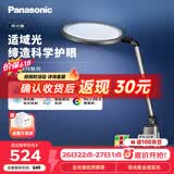 松下（Panasonic）护眼灯  全光谱导光板学生学习家用卧室床头灯致儒PRO 