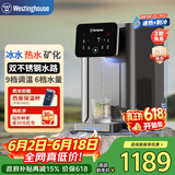 西屋（Westinghouse）即热饮水机小型饮水机家用泡奶烧水壶 7℃制冷速热办公客厅台式饮水机 WFH40-W4S Pro 【价保618】