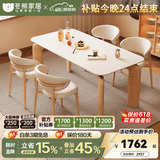 冬熊大象腿餐桌原木奶油风实木岩板餐桌家用桌子日式小户型 【1.8*0.8米】餐桌 【进口白蜡木】雪山石亮光桌面