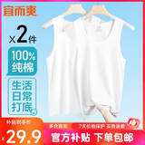 宜而爽【100%纯棉】背心男士罗纹修身打底衫2件装